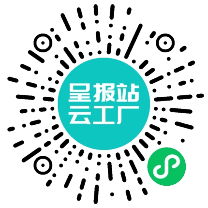 扫码申请接单