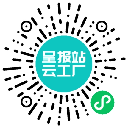 扫码申请接单