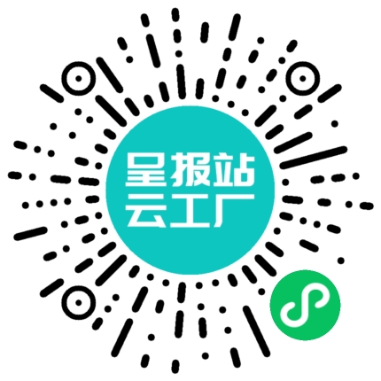 扫码申请接单