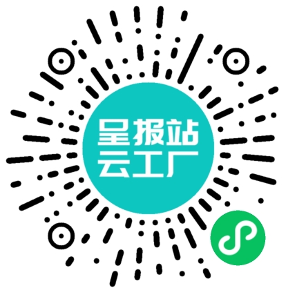 扫码申请接单