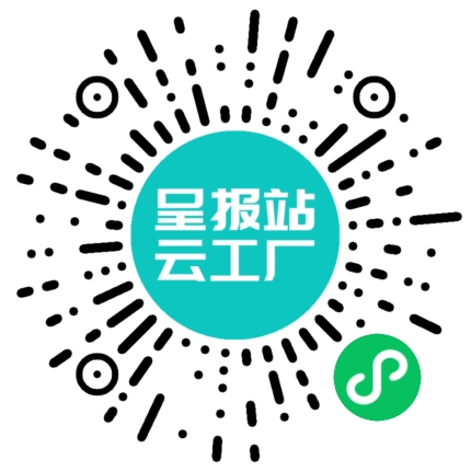 扫码申请接单