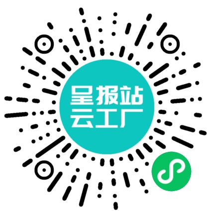 扫码申请接单