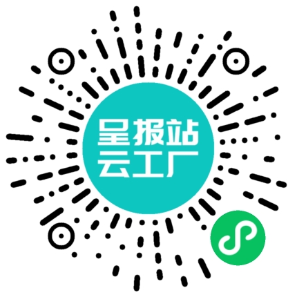 扫码申请接单