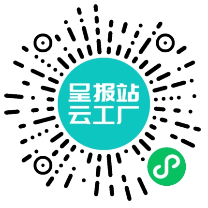 扫码申请接单
