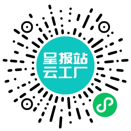扫码申请接单