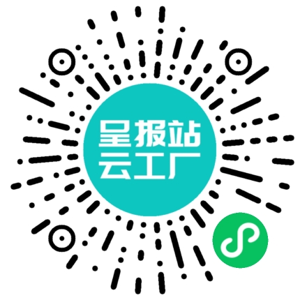 扫码申请接单