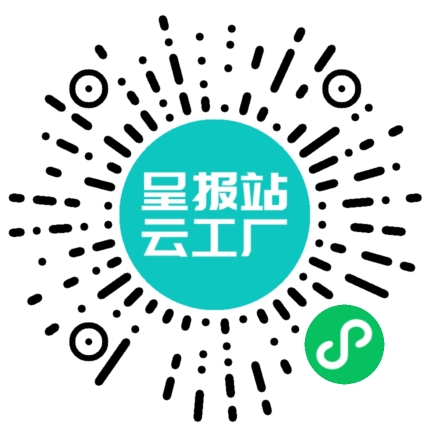 扫码申请接单
