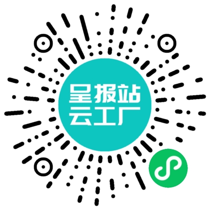 扫码申请接单