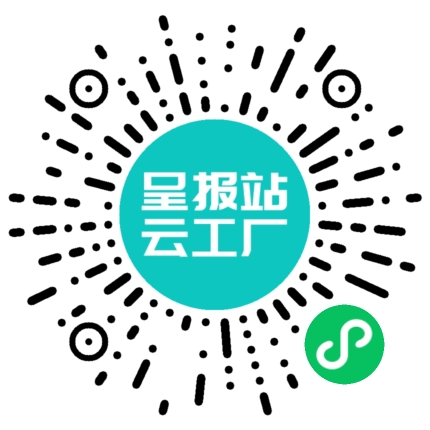 扫码申请接单