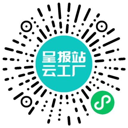 扫码申请接单