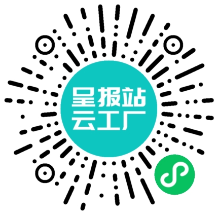 扫码申请接单