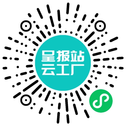 扫码申请接单