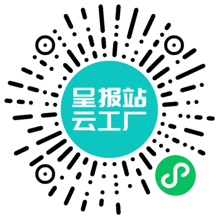 扫码申请接单