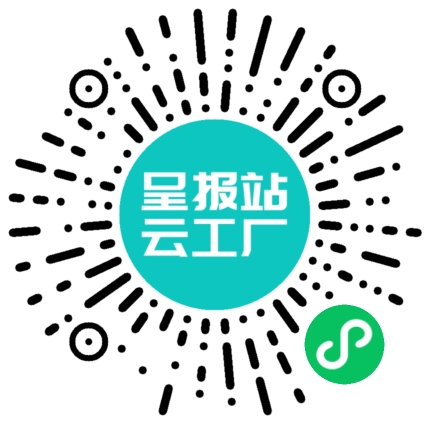 扫码申请接单