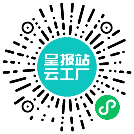 扫码申请接单