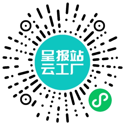扫码申请接单