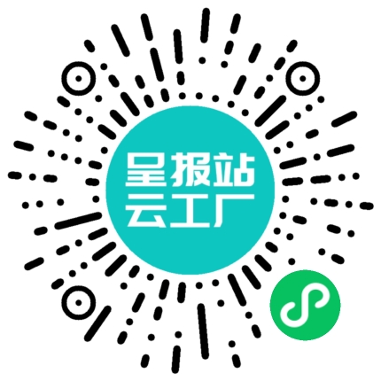 扫码申请接单