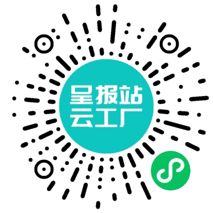 扫码申请接单