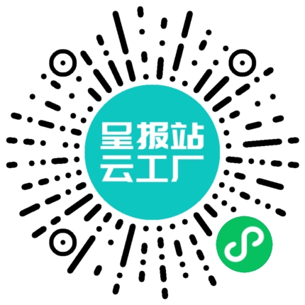 扫码申请接单