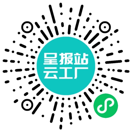 扫码申请接单