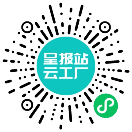 扫码申请接单