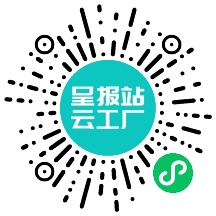 扫码申请接单