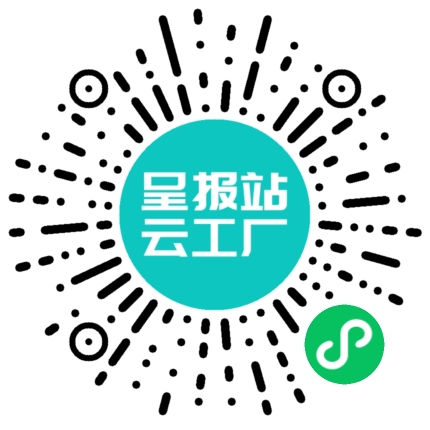 扫码申请接单