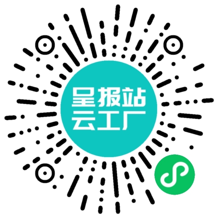 扫码申请接单
