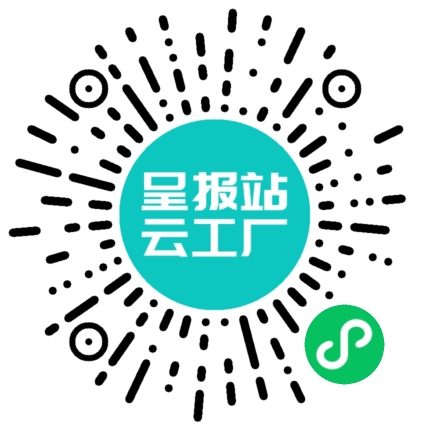 扫码申请接单