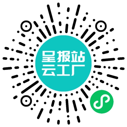 扫码申请接单