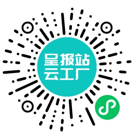 扫码申请接单