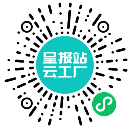 扫码申请接单