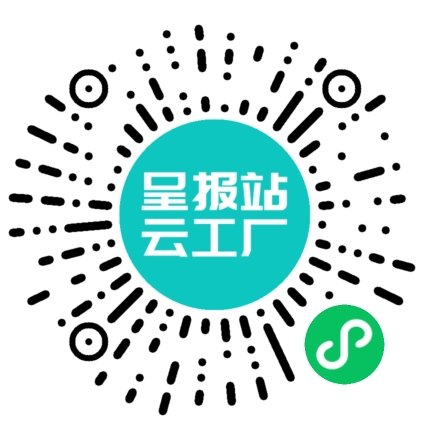 扫码申请接单
