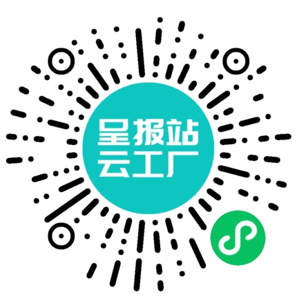 扫码申请接单
