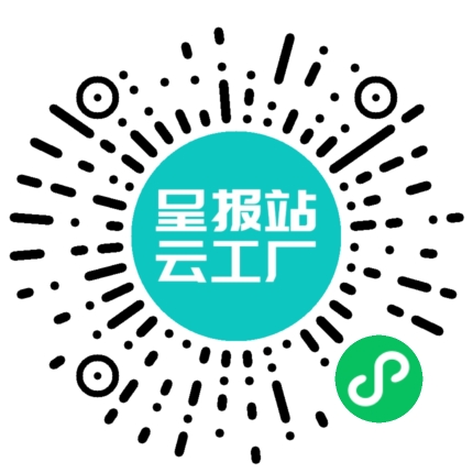 扫码申请接单