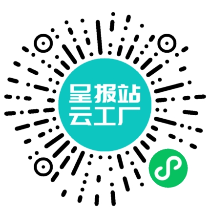 扫码申请接单
