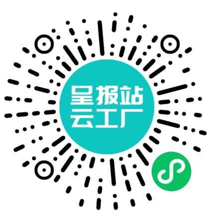 扫码申请接单