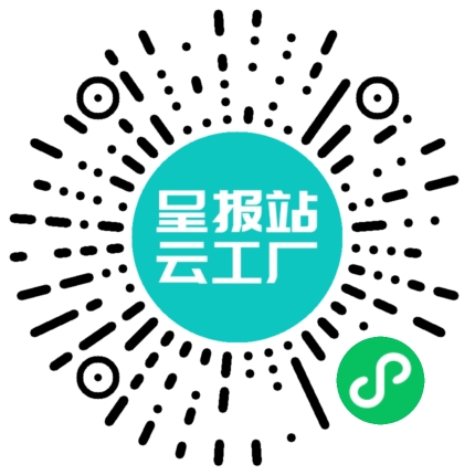 扫码申请接单