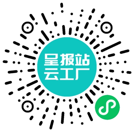 扫码申请接单
