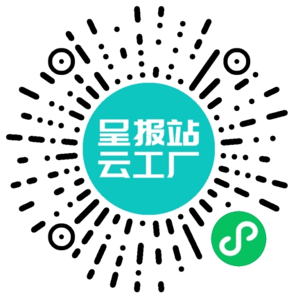 扫码申请接单