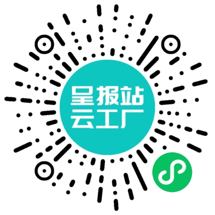 扫码申请接单
