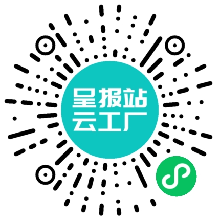 扫码申请接单