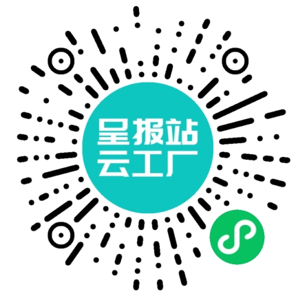 扫码申请接单