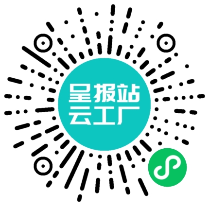 扫码申请接单