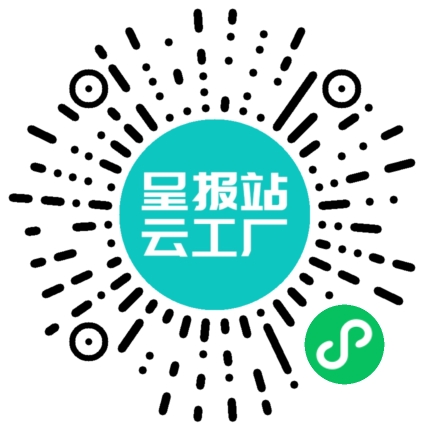扫码申请接单