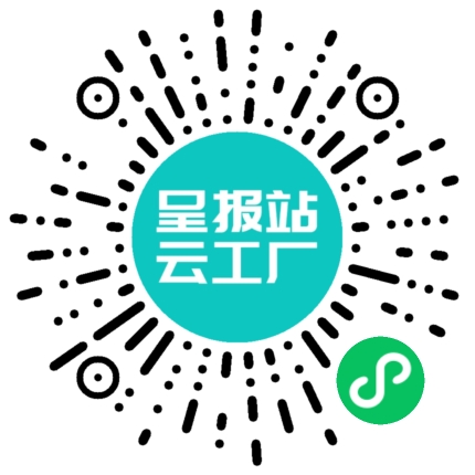 扫码申请接单