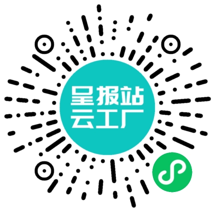 扫码申请接单