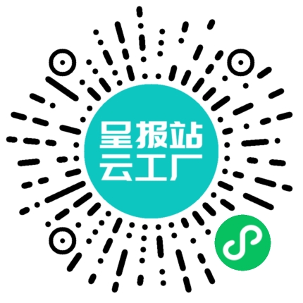 扫码申请接单