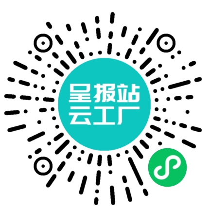 扫码申请接单