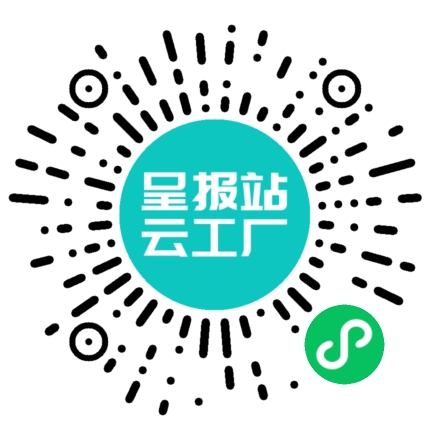 扫码申请接单